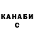 Кетамин VHQ Nadin Zobnina