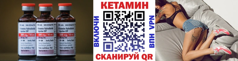 КЕТАМИН VHQ  Иноземцево 