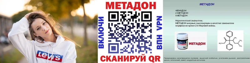 МЕТАДОН белоснежный  Иноземцево 